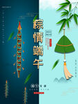 端午节