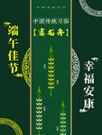 端午节