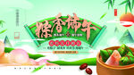 端午节