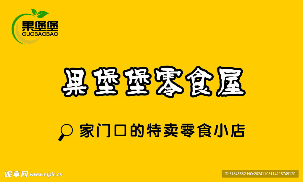 超市灯箱