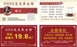 艾灸名片