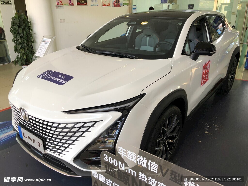 长安汽车