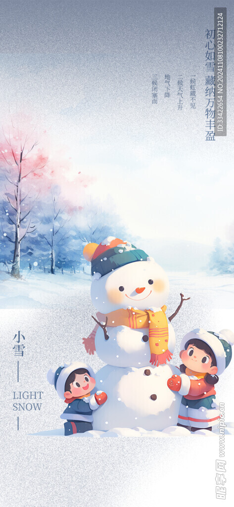 小雪海报 