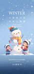 小雪海报