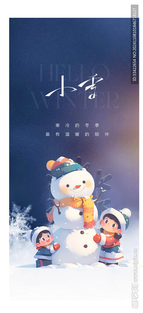 小雪海报