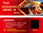 优惠券