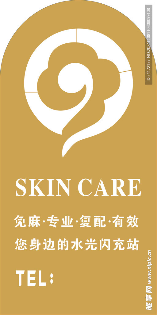 时间牌