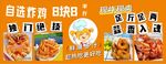 自选炸鸡