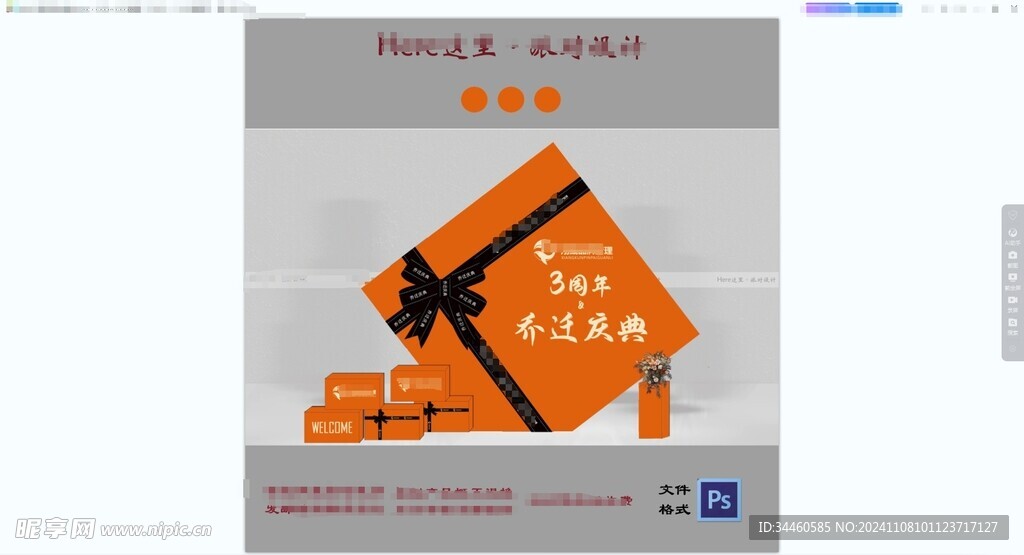 美陈