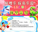 儿童门票 电玩城 游乐园