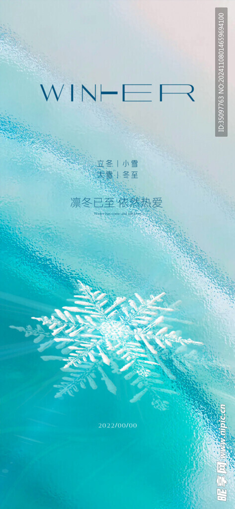 小雪