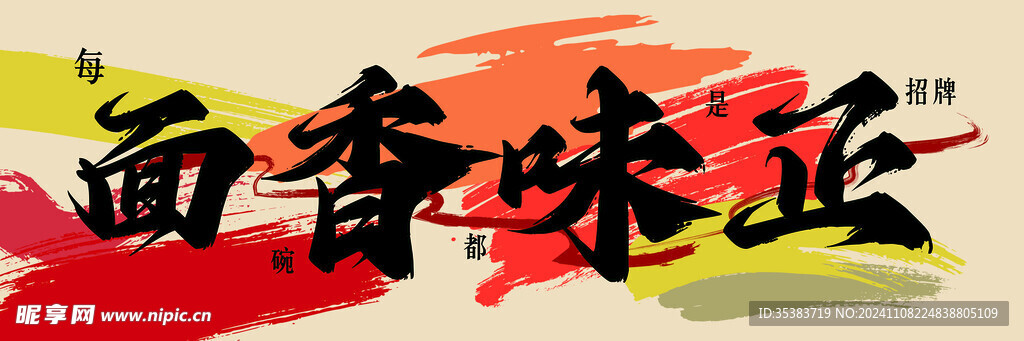 面馆灯箱