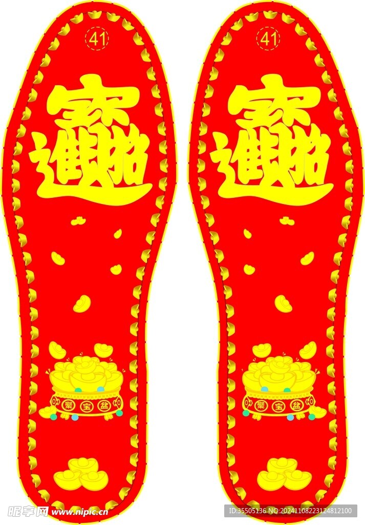 鞋垫