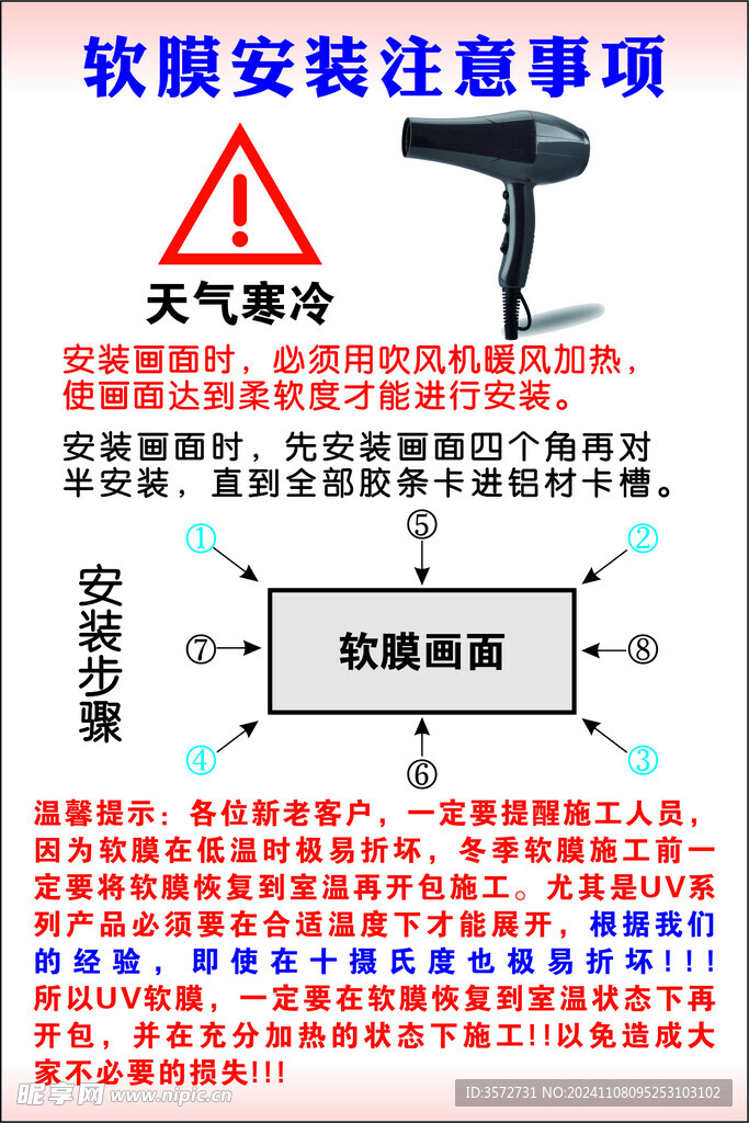 软膜  UV 写真 喷绘