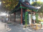 园林建筑