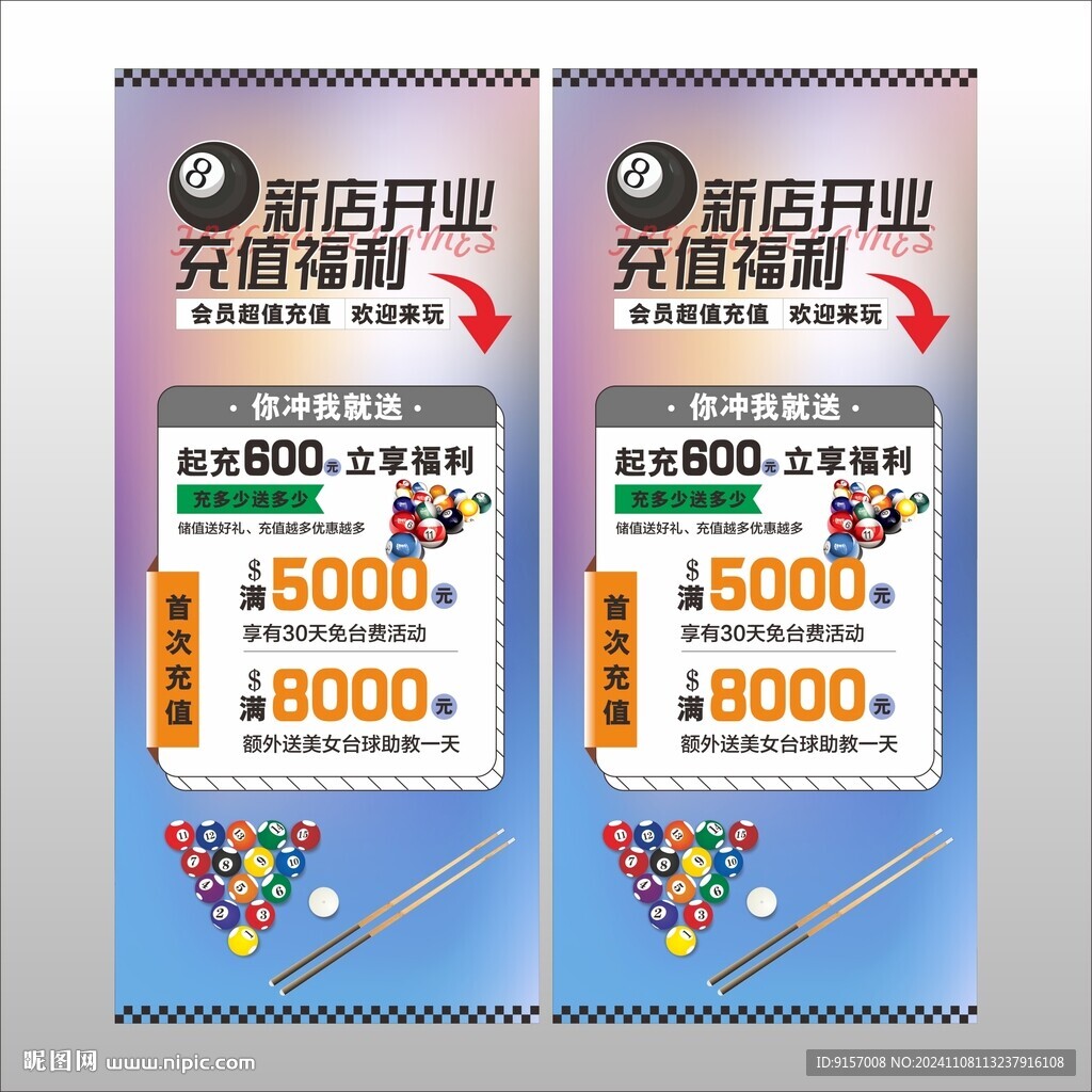 桌球海报