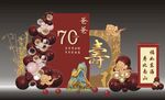 70岁老人生日寿宴布置