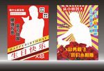 男士生日派对恶搞照片手举牌
