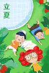 立夏插画