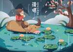 清明节插画