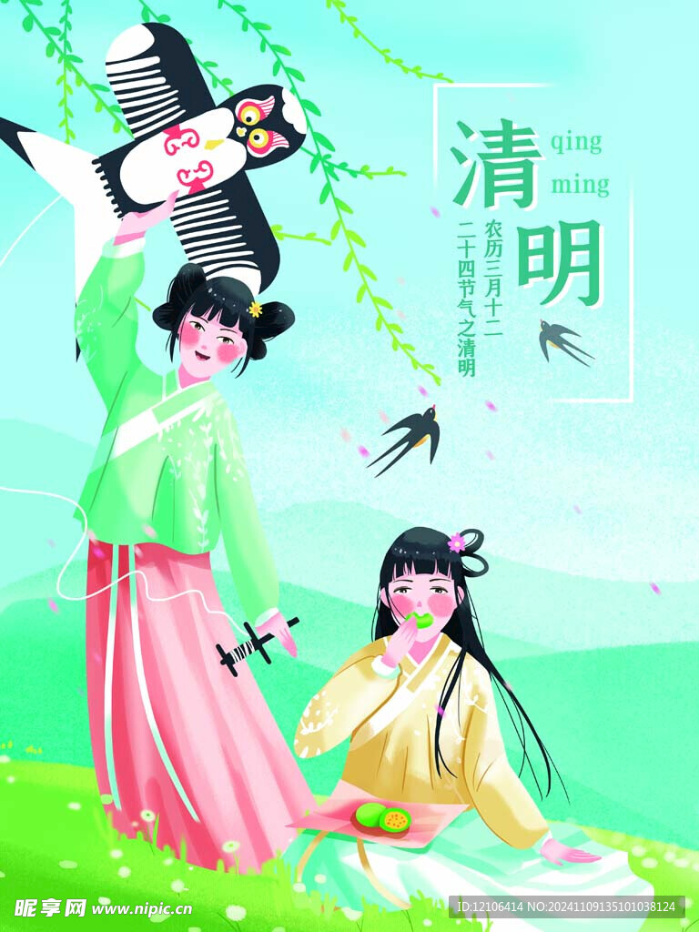 植树节插画