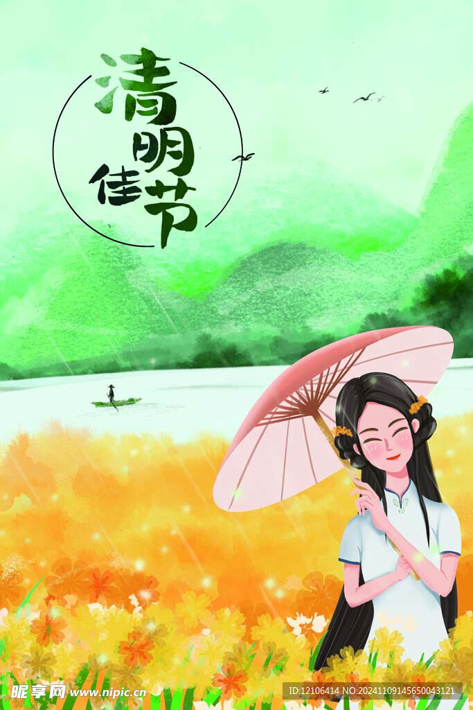植树节插画