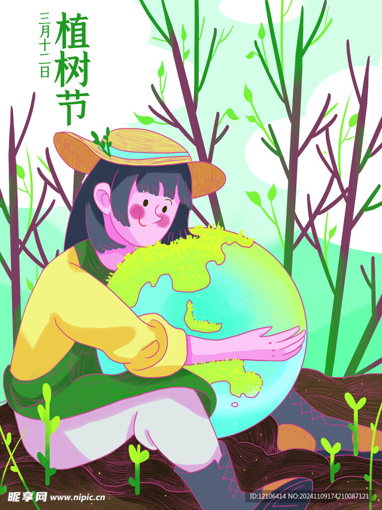 植树节插画
