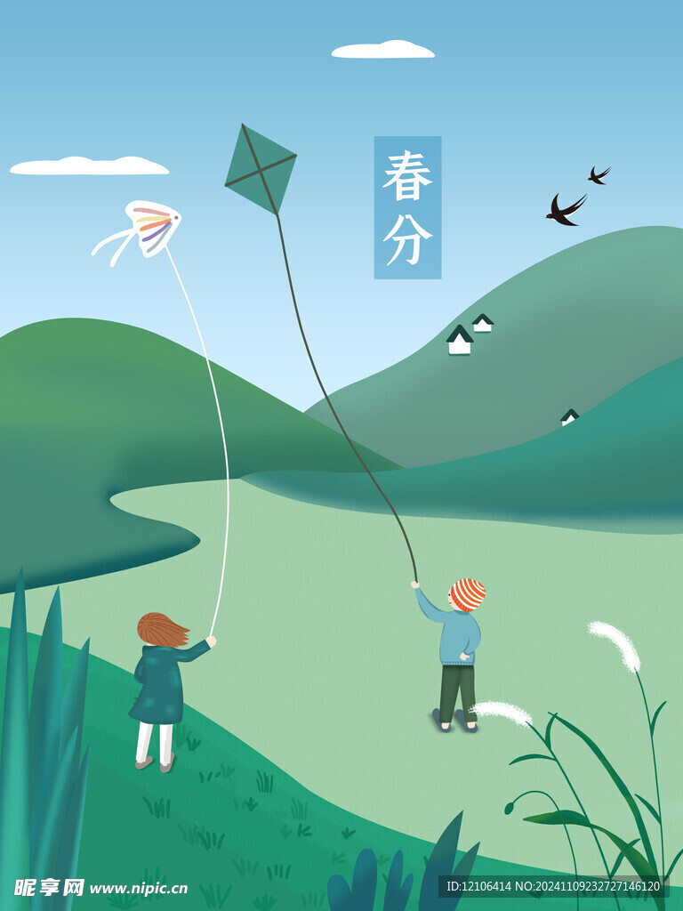 春分插画