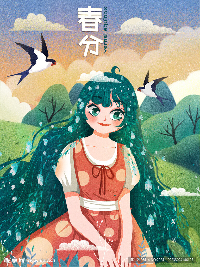 春分插画