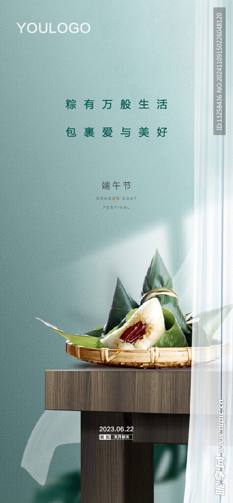 端午节海报