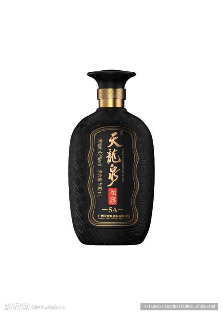 天龙泉
