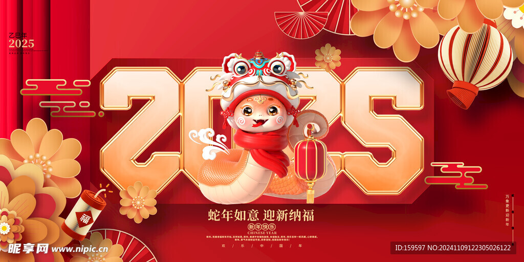 中国风红色2025蛇年新年元旦