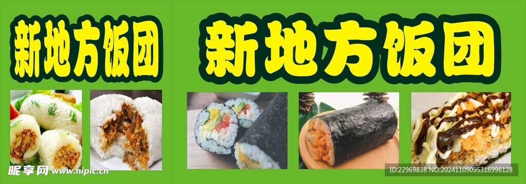 饭店海报