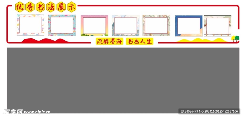 学生书法作品展示