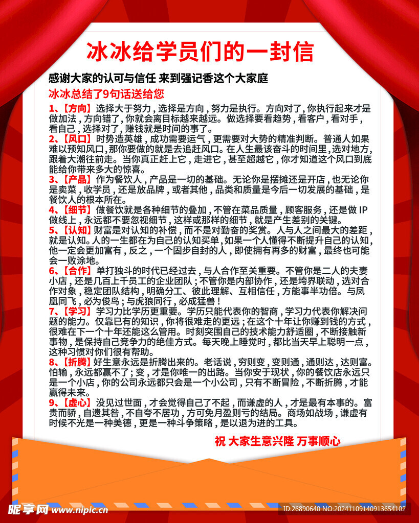 给某人的一封信