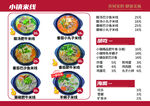 小镇米线