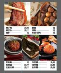 把子肉菜单