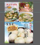 美食海报