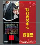 房产接待