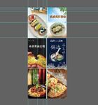 美食海报
