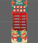 会员充值海报