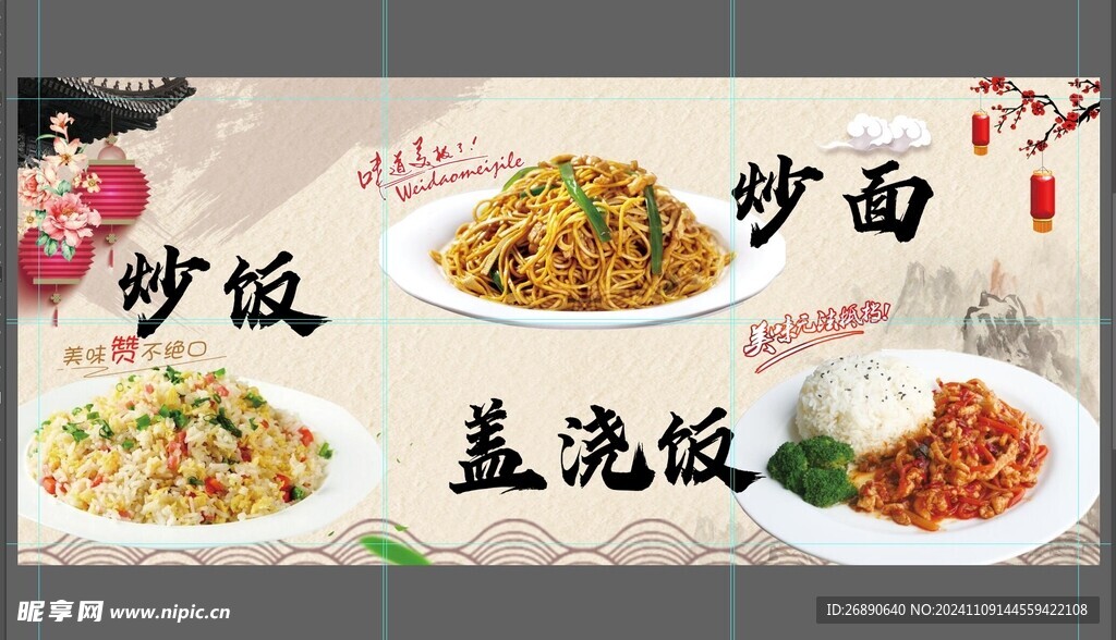 炒饭展架