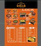 煲仔饭菜单