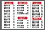 汤面菜单