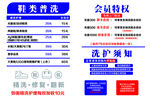 鞋类普洗
