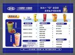 奶茶菜单