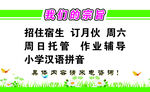 招生名片