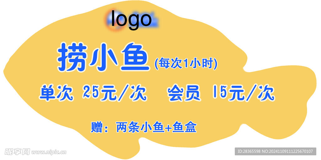 游乐园价目