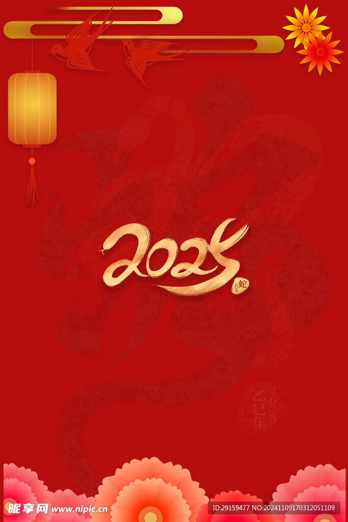 蛇年大吉红色喜庆海报