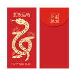          蛇年红包  